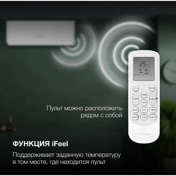 Сплит-система Hyundai HAC-07/T-PRO