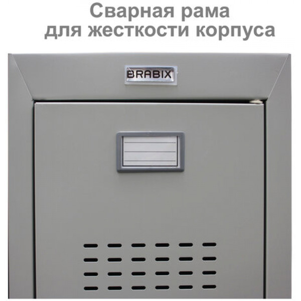 Шкаф металлический для одежды BRABIX LK 21-60