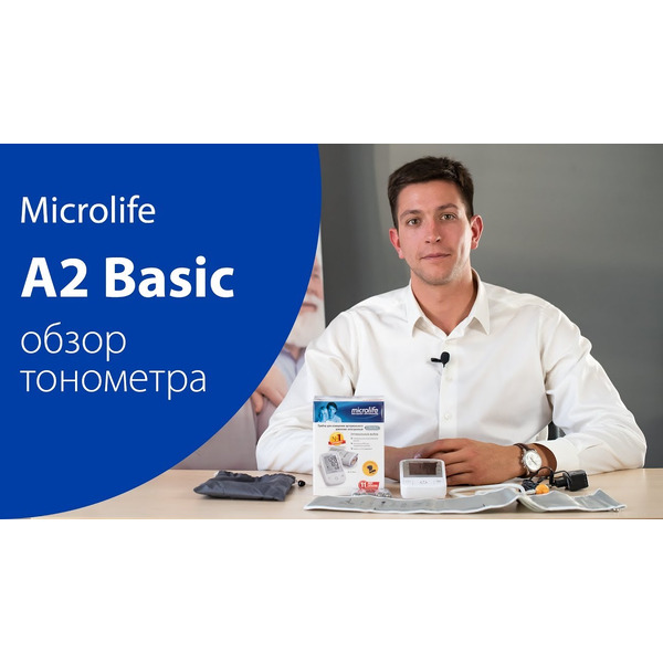 Тонометр Microlife BP A2 Basic