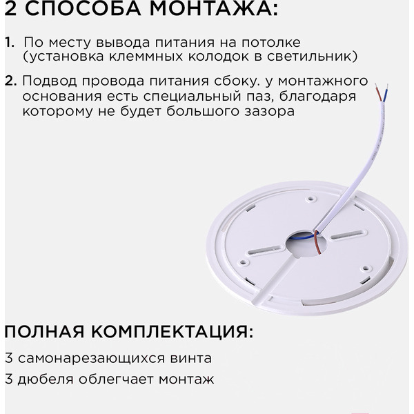 Потолочный светодиодный светильник Apeyron Spin 18-133