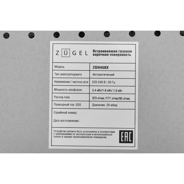 Варочная поверхность газовая ZUGEL ZGH450X