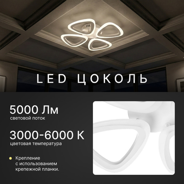 Люстра Sundays Home LED C23053T
