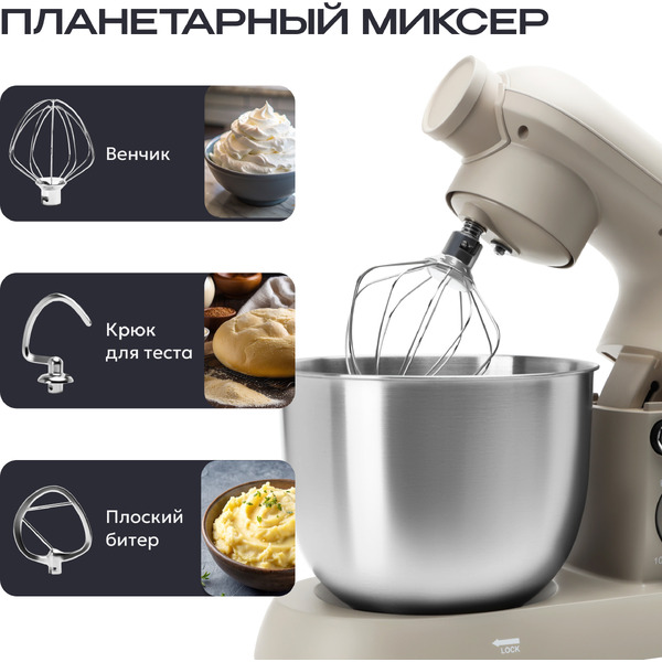 Кухонный комбайн RAGEX R106-110 (бежевый)