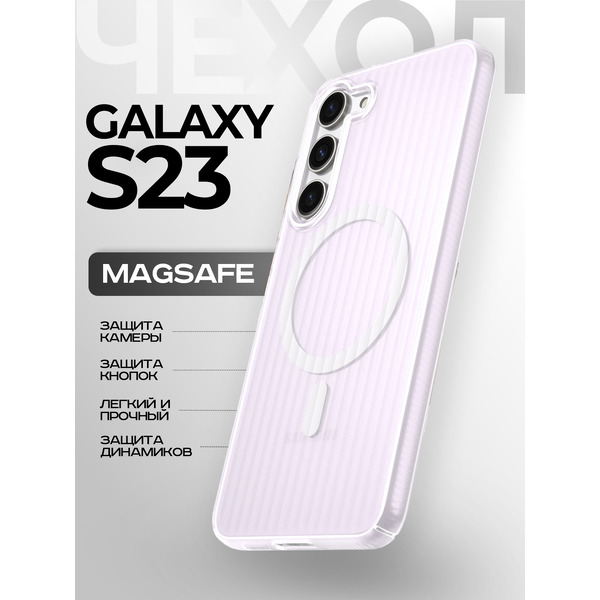 Задняя накладка CASE Translucent Strip Samsung Galaxy S23, белый