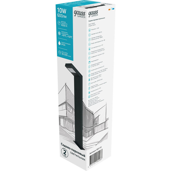 Светильник садово-парковый Gauss GD110