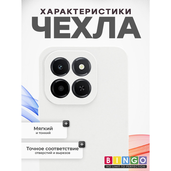 Чехол-накладка Bingo Silicone Case для HONOR X6c Белый