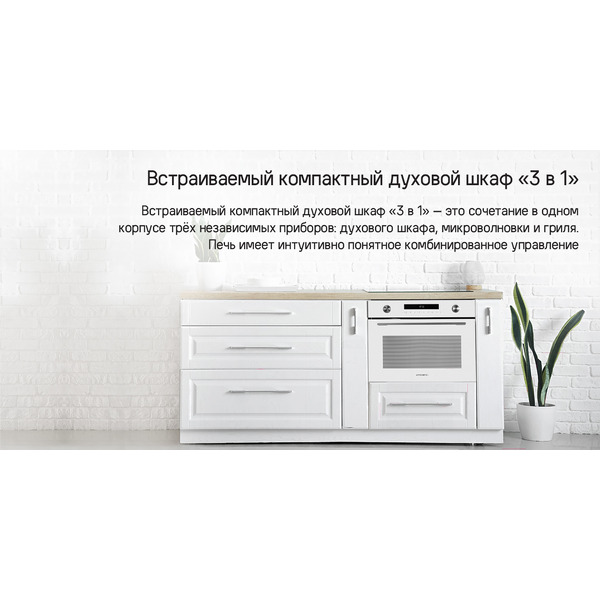 Духовой шкаф MAUNFELD MCMO5015MFS