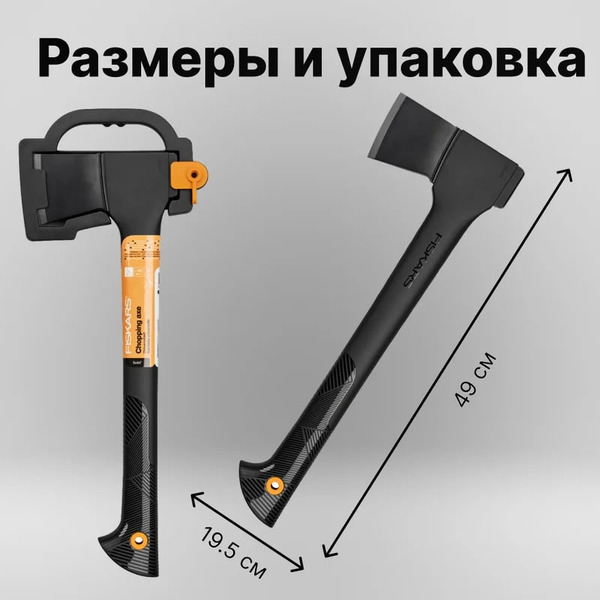 Топор универсальный Fiskars Solid A10  (1051085)