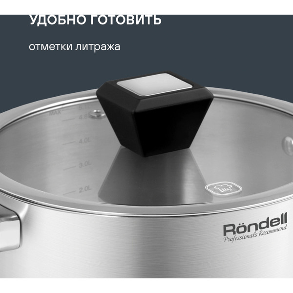 Кастрюля Rondell Blitz RDS-1890
