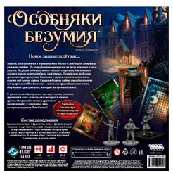 Настольная игра Hobby World Особняки безумия. Вторая редакция: За порогом 915180