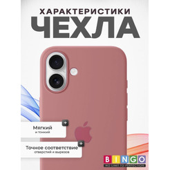 Бампер BINGO Silicone Case для APPLE iPhone 16 Plus персиковый