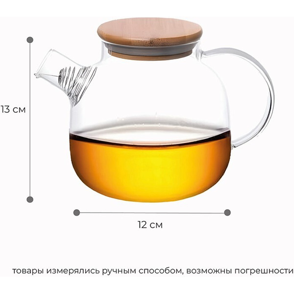 Заварочный чайник Makkua Hygge TH1200