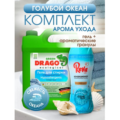 Комплект для стирки Reva care Голубой Океан 100793