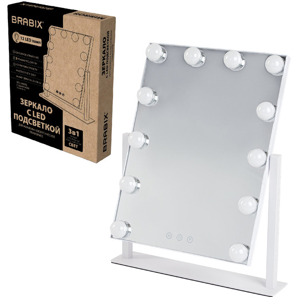 Зеркало с LED подсветкой для макияжа Brabix 609336