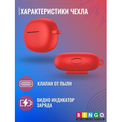 Чехол BINGO Silicone для HONOR X3 Красный