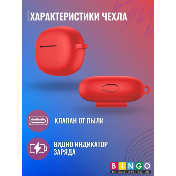 Чехол BINGO Silicone для HONOR X3 Красный