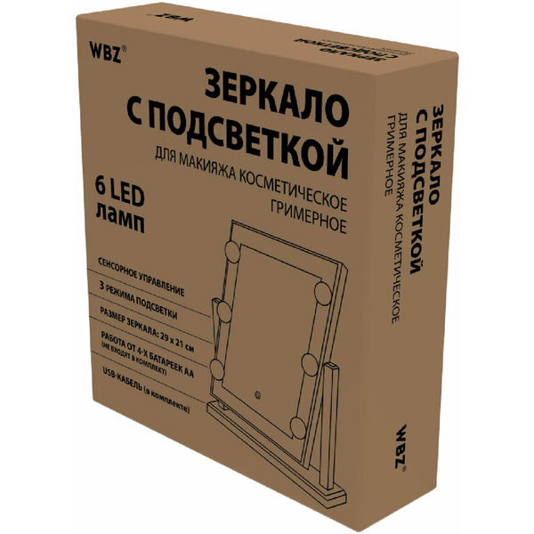 Зеркало косметическое для макияжа WBZ 609334
