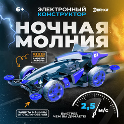 Конструктор Эврики 3102428 Ночная молния 4WD