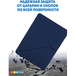 Чехол-книга Bingo Tablet Fold для Apple iPad Air 10.5 (2019)/iPad Pro 10.5 (2017) Синий