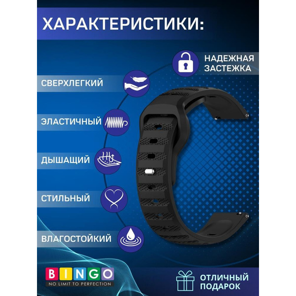 Ремешок Bingo Dotted для часов 20мм Черный