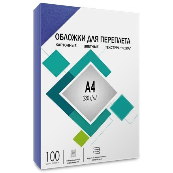 Обложки для переплета Гелеос А4 под кожу CCA4BL (синий)