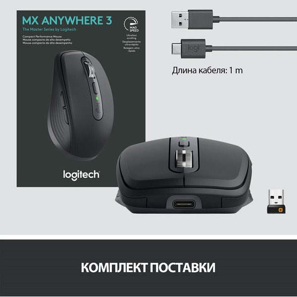 Мышь Logitech MX Anywhere 3 (L910-005988) графитовый