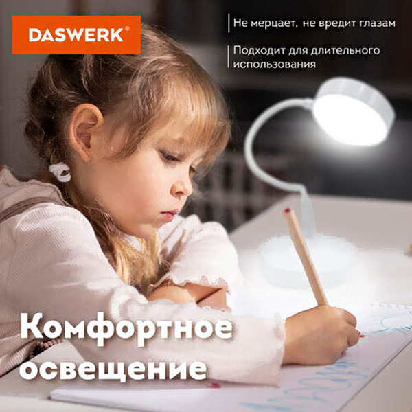 Настольная лампа DASWERK 237990