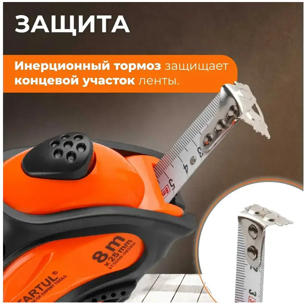 Рулетка STARTUL PROFI ST3009-0825M