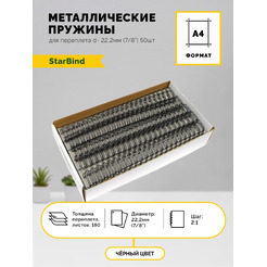 Металлические пружины STARBIND в нарезке 2:1 7/8 22,2 мм черные 50шт./ TRW222BkSB