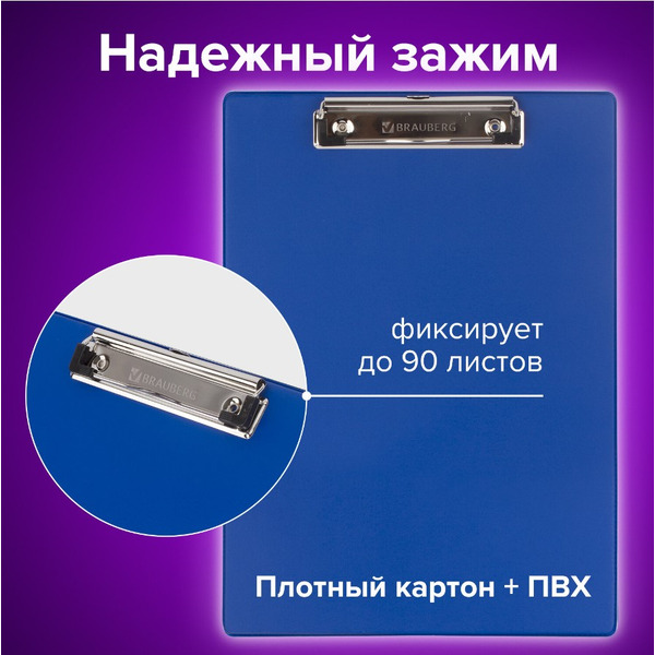 Папка-планшет с верхним прижимом BRAUBERG 232217