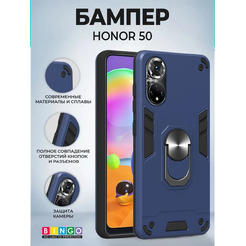 Бампер Bingo Warrior для HONOR 50 Синий