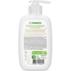 Молочко SYNERGETIC детское увлажняющее натуральное гипоаллергенное 0+ 250 мл