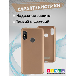 Чехол-накладка Bingo PC для XIAOMI Redmi 6 Pro/Mi A2 Lite (золотистый)