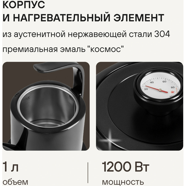 Электрочайник Rondell RDE-WK805