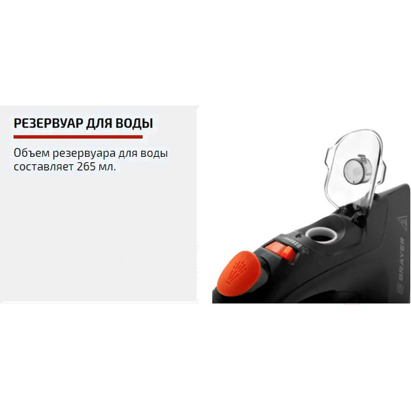 Утюг Brayer BR4007