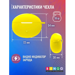 Чехол Bingo Silicone для HUAWEI Freebuds 5i (желтый)