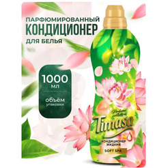 Кондиционер для белья TIMASA Soft spa 1л