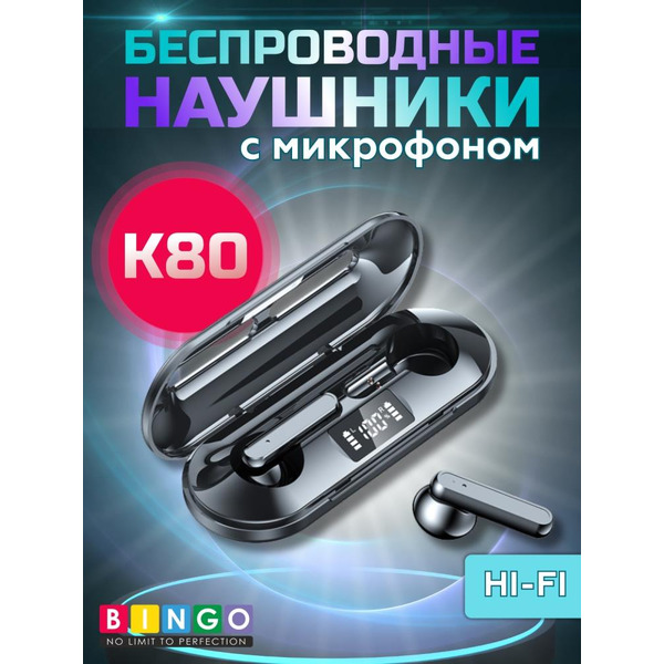 Наушники Bingo K80 (черный)