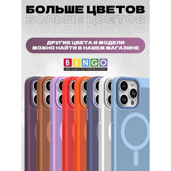 Бампер Bingo Breathable Magnetic для APPLE iPhone 16 Pro Max Лавандовый
