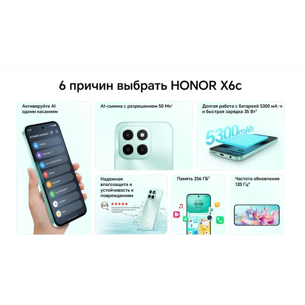 Смартфон HONOR X6c NIC-LX1 6GB/256GB (белый)