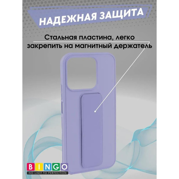 Бампер Bingo Stand для HONOR X8b Лавандовый