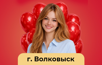 10 июля открываем магазин в г. Волковыск