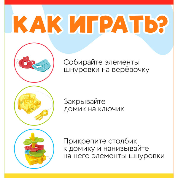 Развивающий игровой набор Zabiaka IQ Яркий домик 10348981