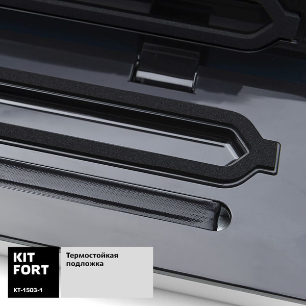 Вакууматор Kitfort KT-1503-1, белый