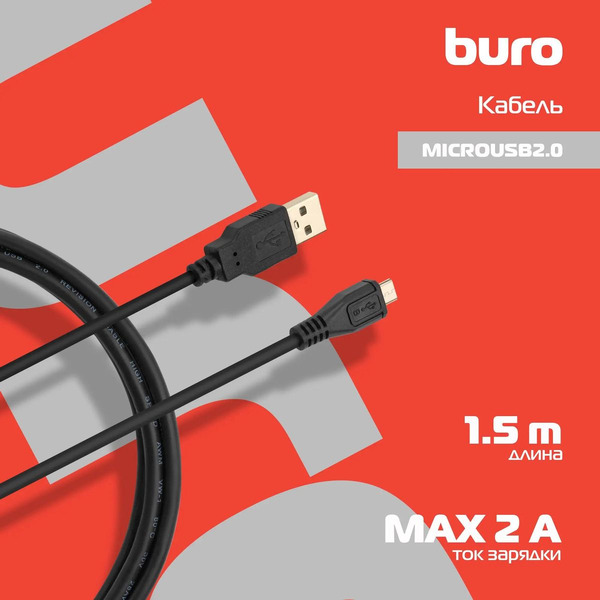 Кабель Buro MICROUSB2.0 USB (m)-micro USB (m) (1.5м, черный)
