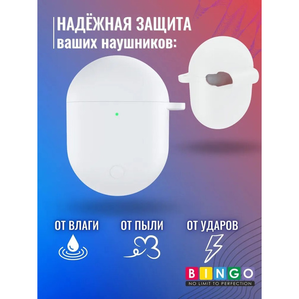 Чехол Bingo Silicone для XIAOMI Redmi AirDots 3 Pro (белый)