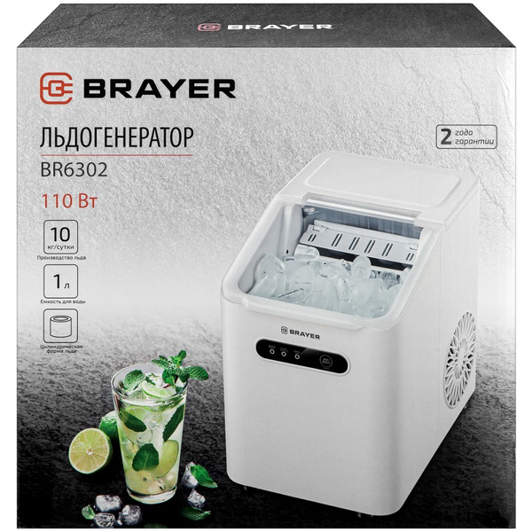 Льдогенератор Brayer BR6302