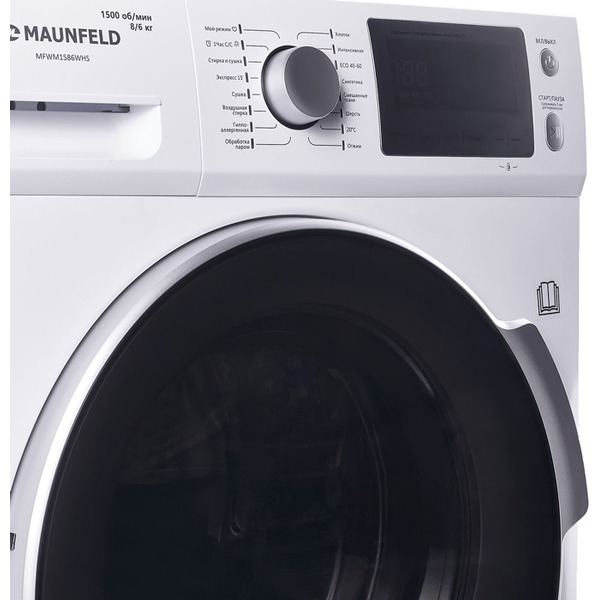 Стирально-сушильная машина MAUNFELD MFWM1586WHS