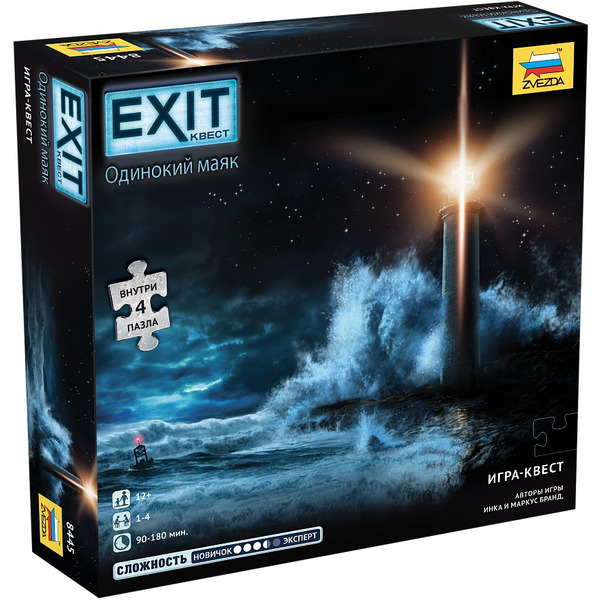 Настольная игра ЗВЕЗДА EXIT-КВЕСТ. Пазл. Одинокий Маяк 8445