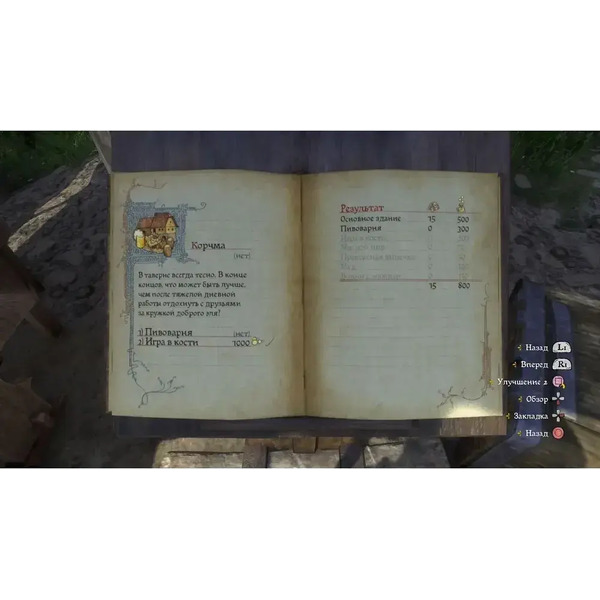 Игра Kingdom Come Deliverance. Royal Edition для PlayStation 4